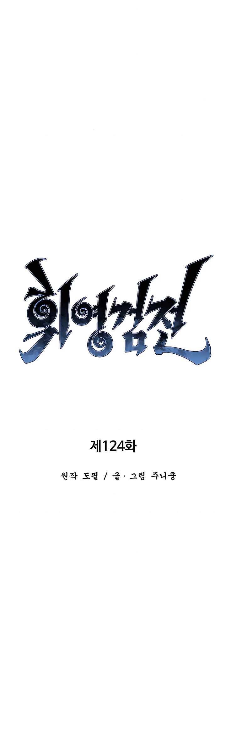 Moonlight Sword chapter 124 page 21