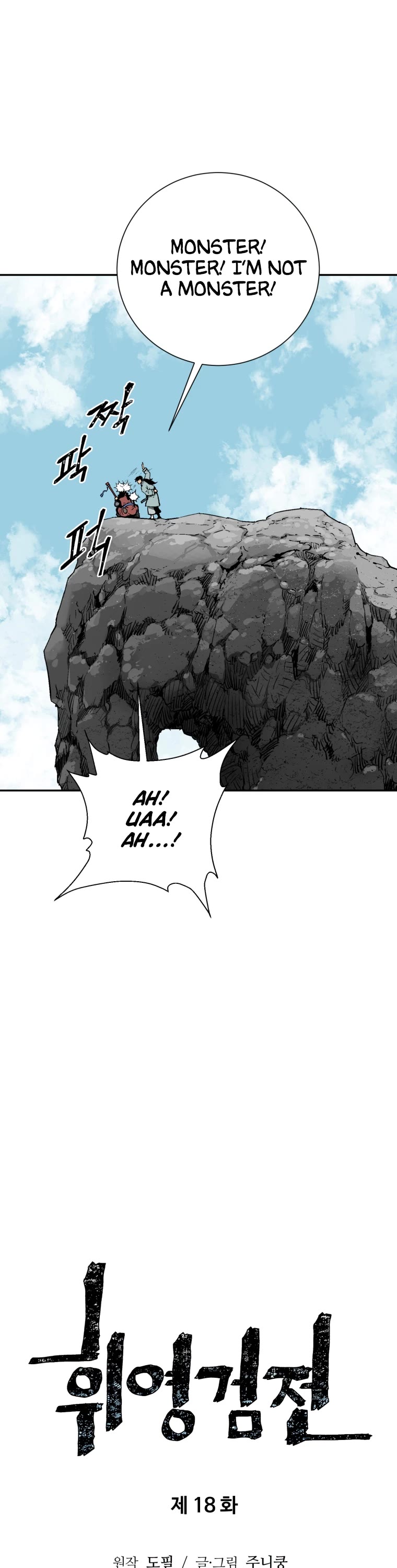 Moonlight Sword chapter 18 page 8