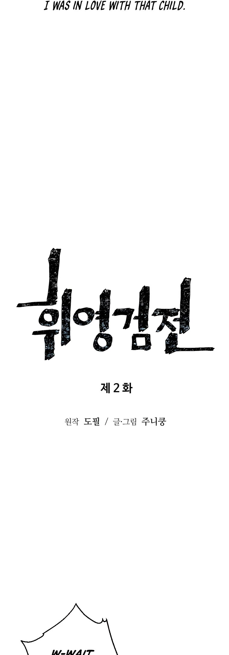 Moonlight Sword chapter 2 page 4