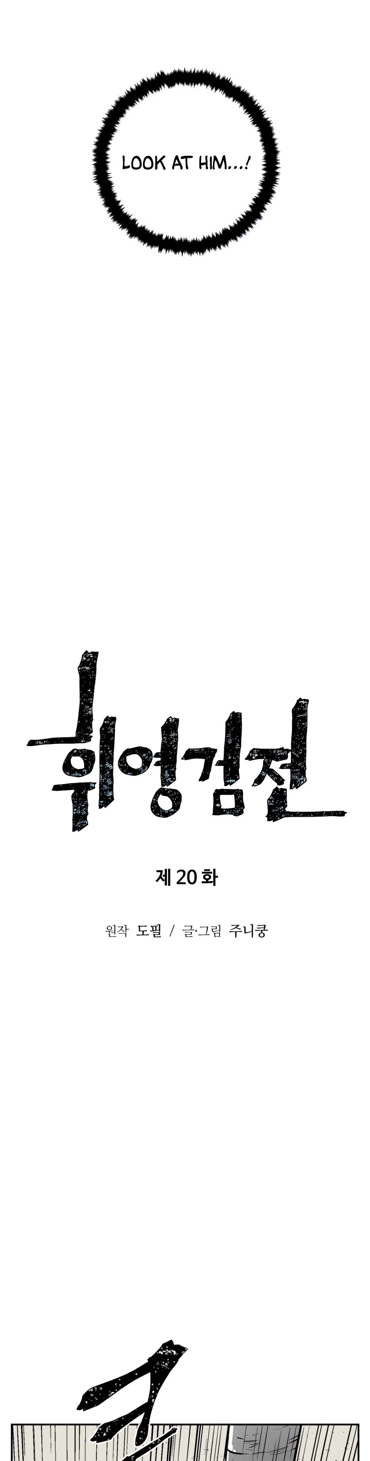 Moonlight Sword chapter 20 page 12