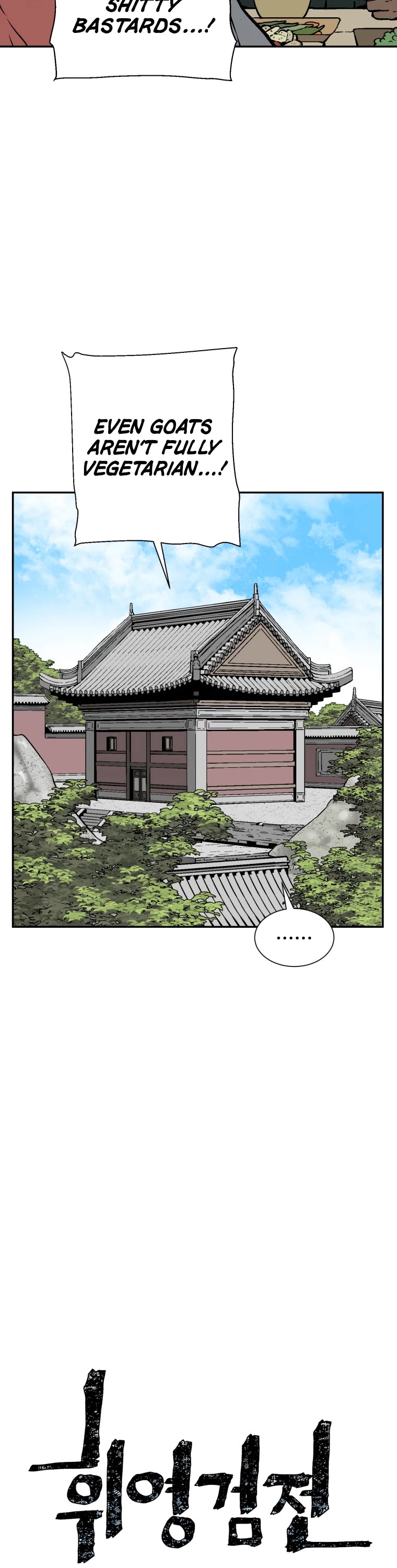 Moonlight Sword chapter 24 page 8