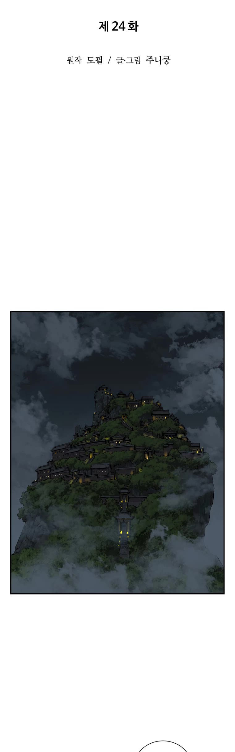 Moonlight Sword chapter 24 page 9