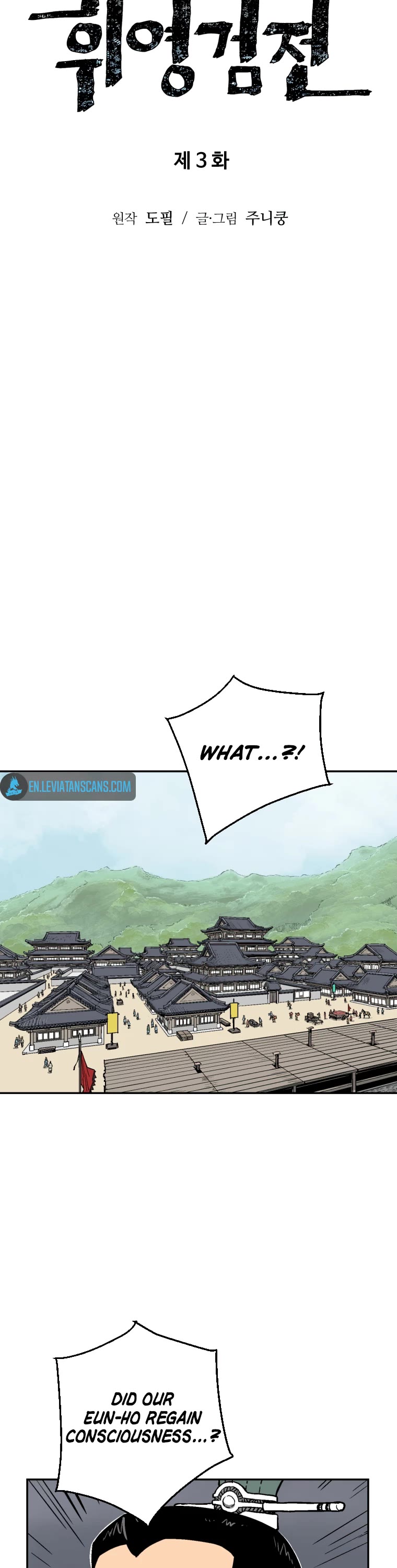 Moonlight Sword chapter 3 page 6