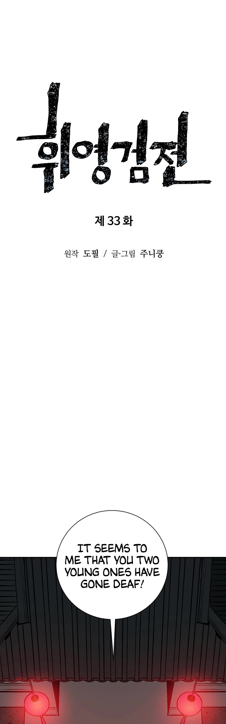 Moonlight Sword chapter 33 page 9