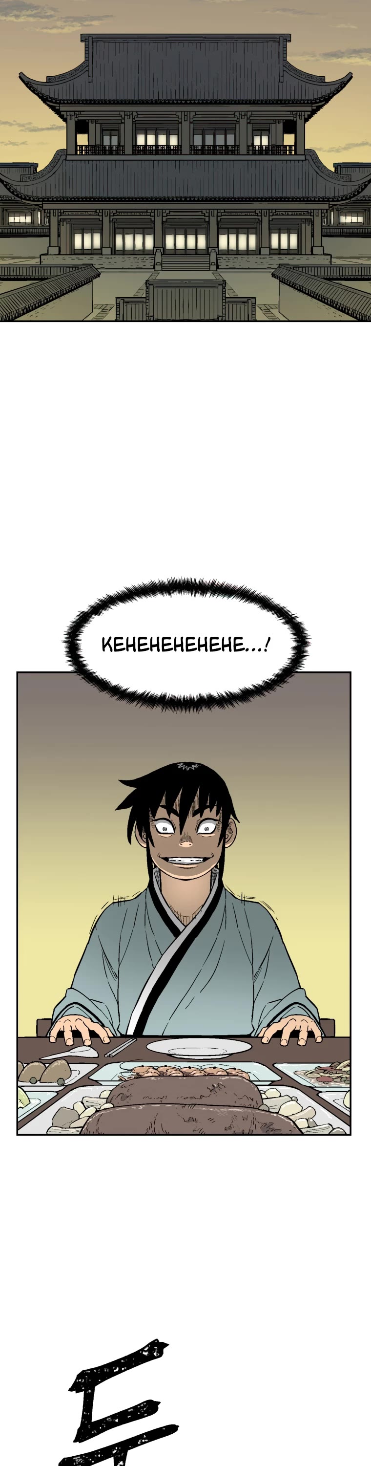 Moonlight Sword chapter 4 page 31