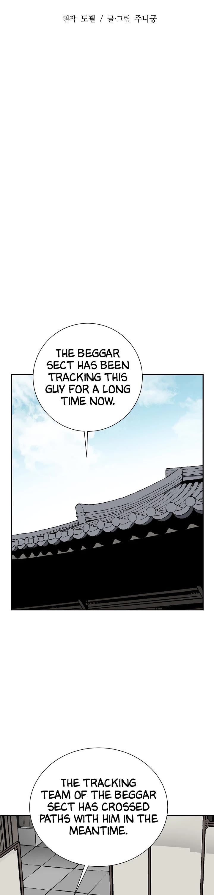 Moonlight Sword chapter 41 page 12