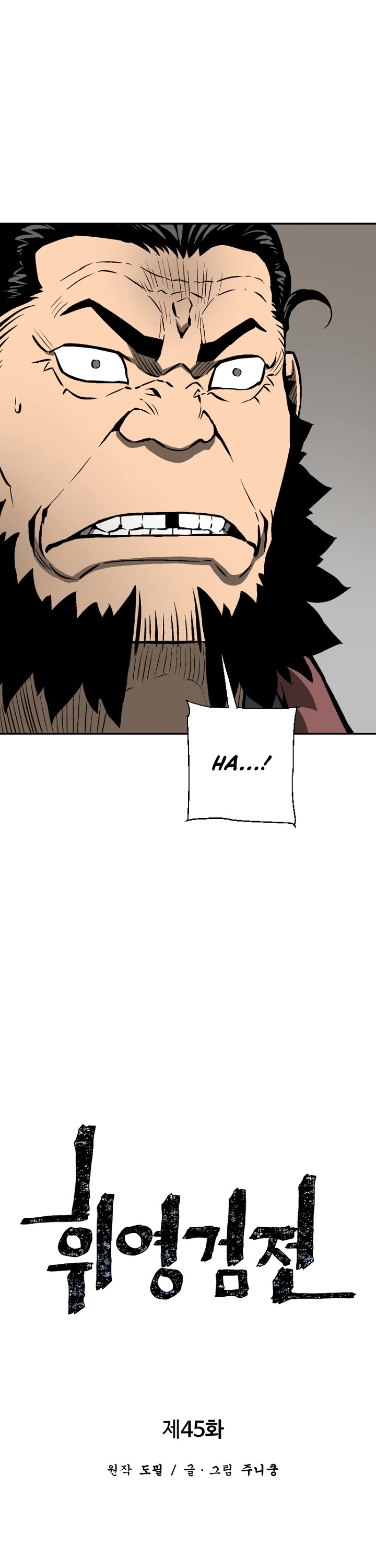 Moonlight Sword chapter 45 page 14