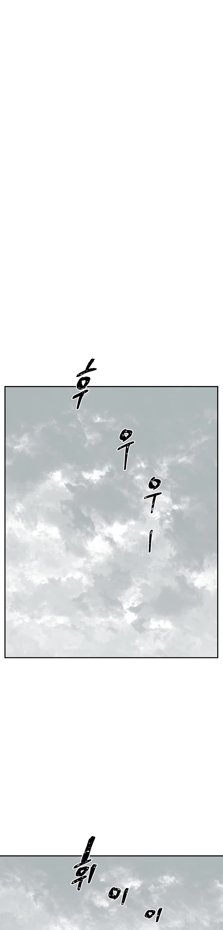 Moonlight Sword chapter 49 page 32