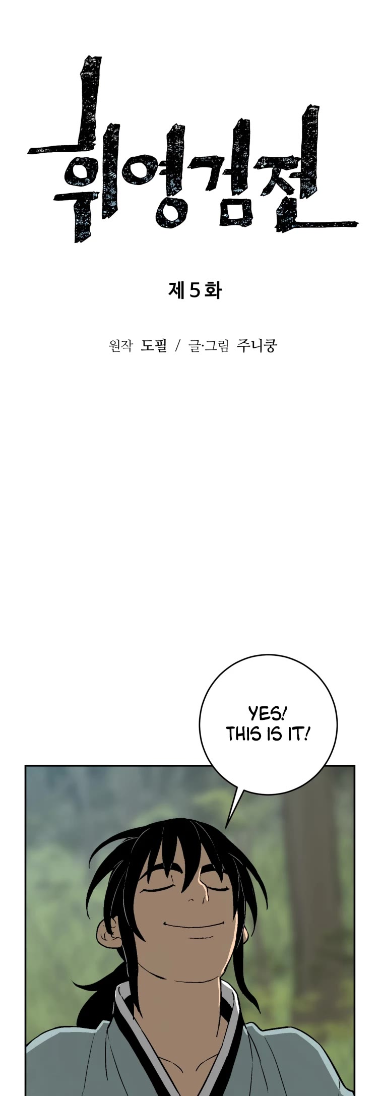 Moonlight Sword chapter 5 page 4