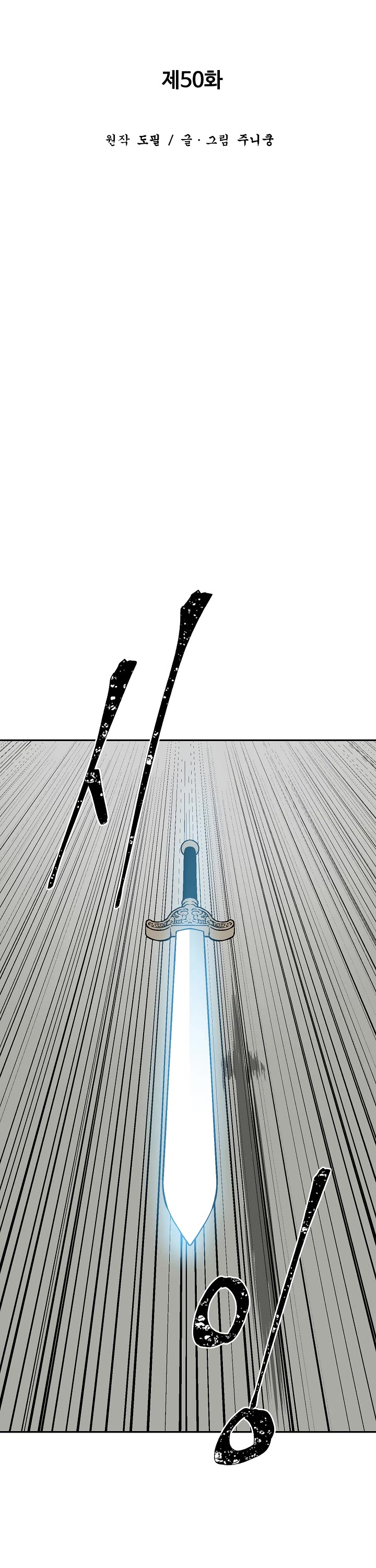 Moonlight Sword chapter 50 page 12