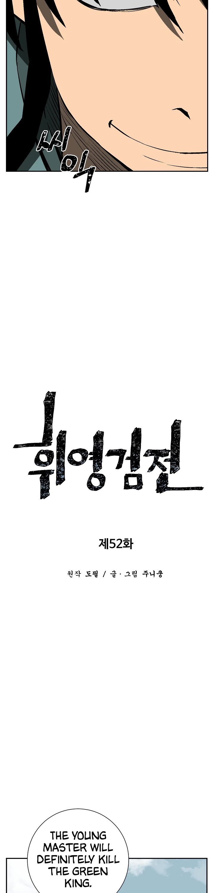 Moonlight Sword chapter 52 page 14