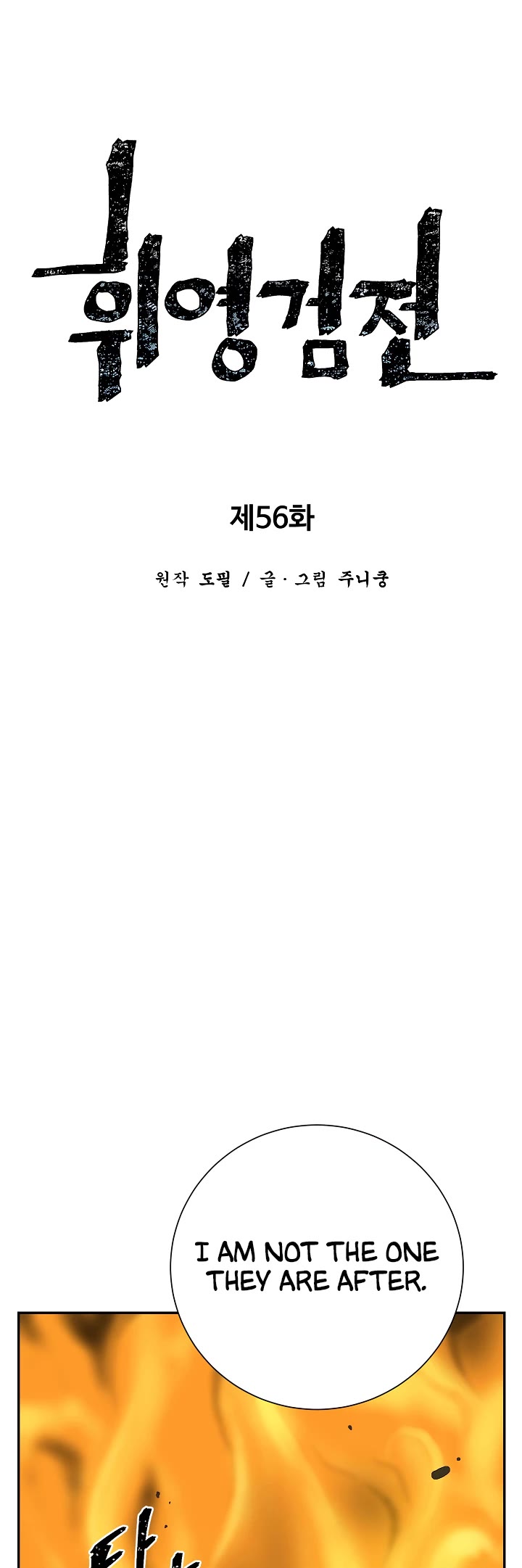 Moonlight Sword chapter 56 page 10