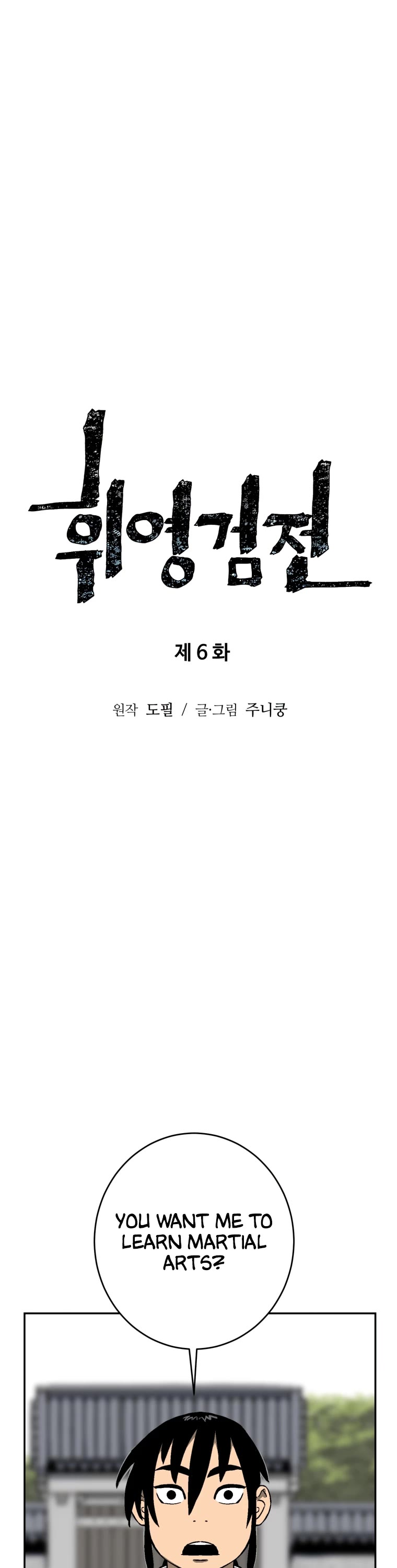 Moonlight Sword chapter 6 page 7