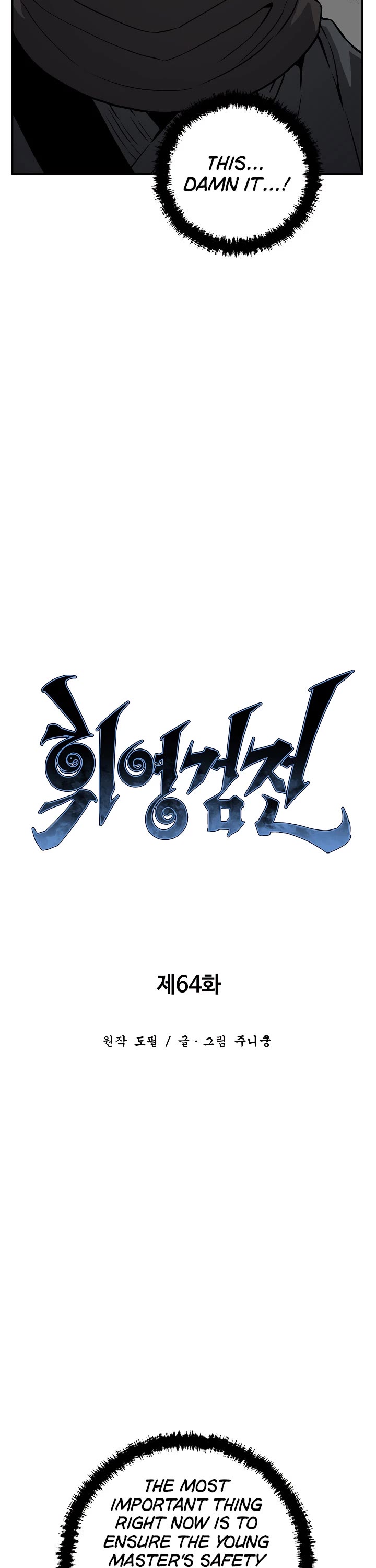 Moonlight Sword chapter 64 page 15