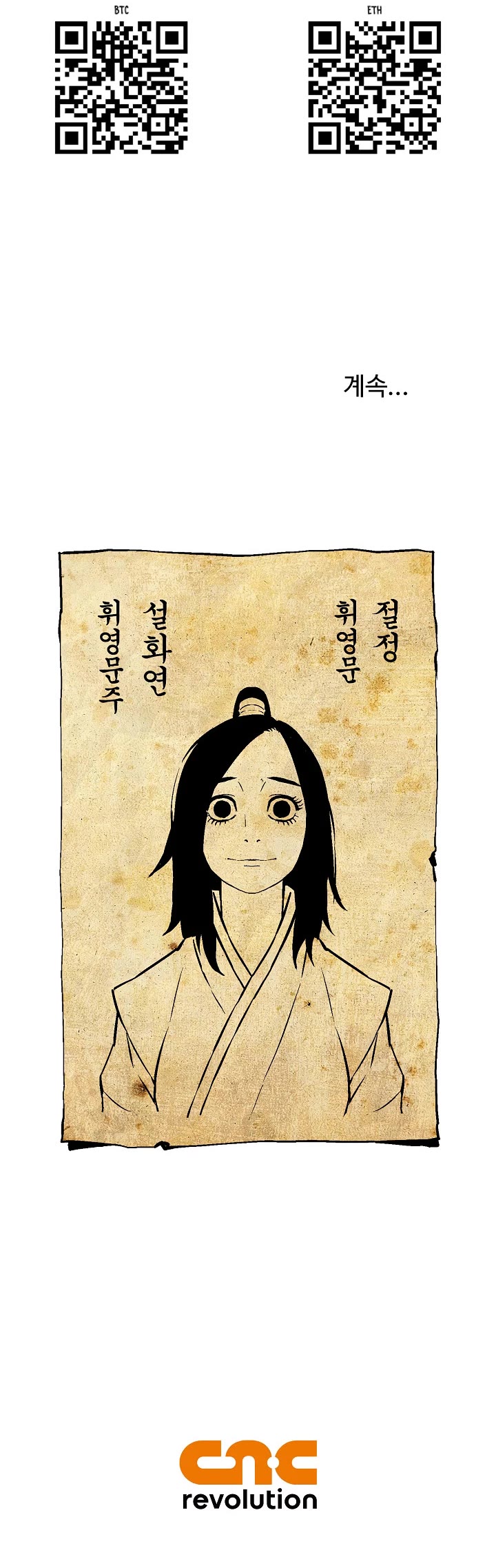 Moonlight Sword chapter 64 page 58