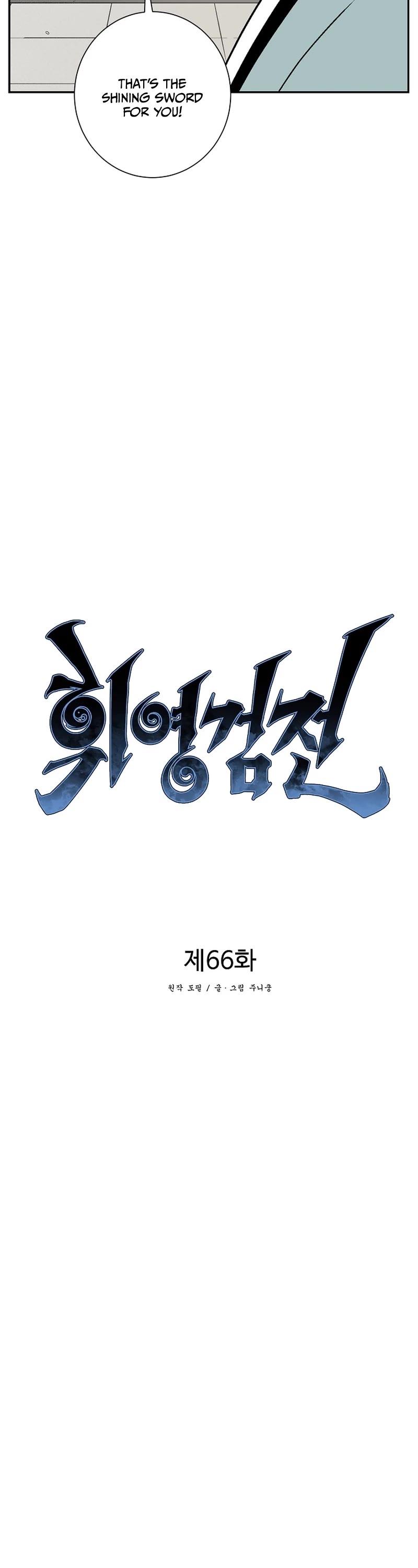 Moonlight Sword chapter 66 page 24