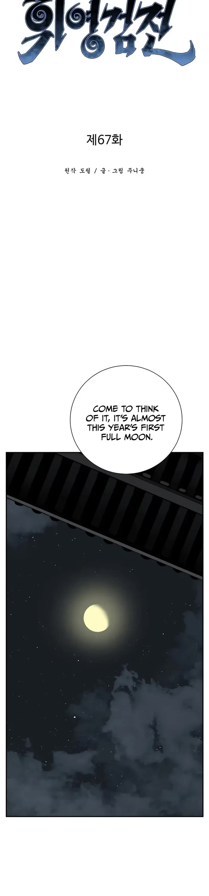 Moonlight Sword chapter 67 page 18