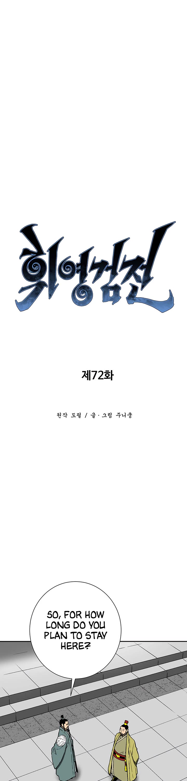 Moonlight Sword chapter 72 page 12