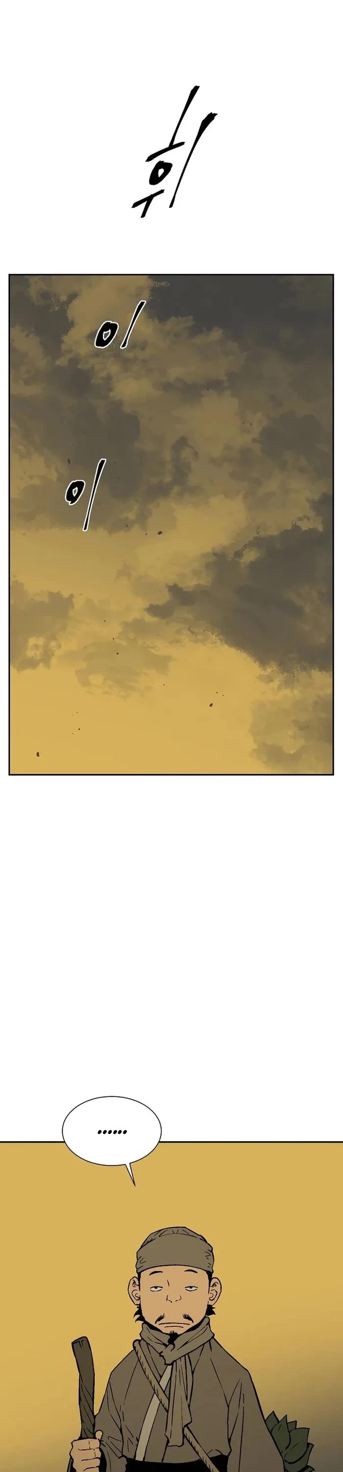 Moonlight Sword chapter 77 page 1