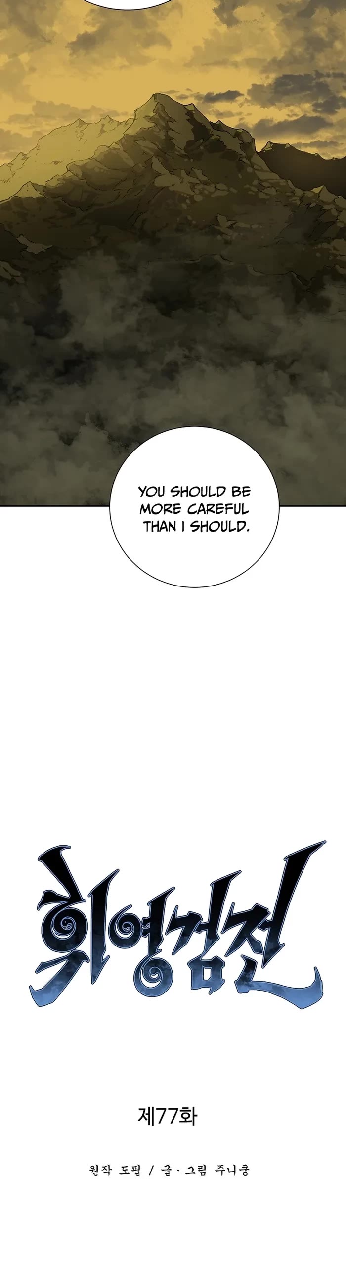 Moonlight Sword chapter 77 page 9