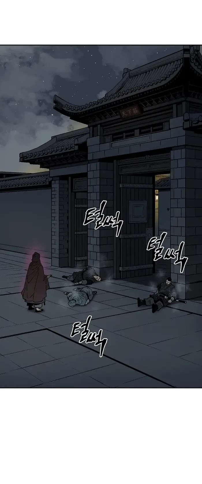 Moonlight Sword chapter 78 page 4