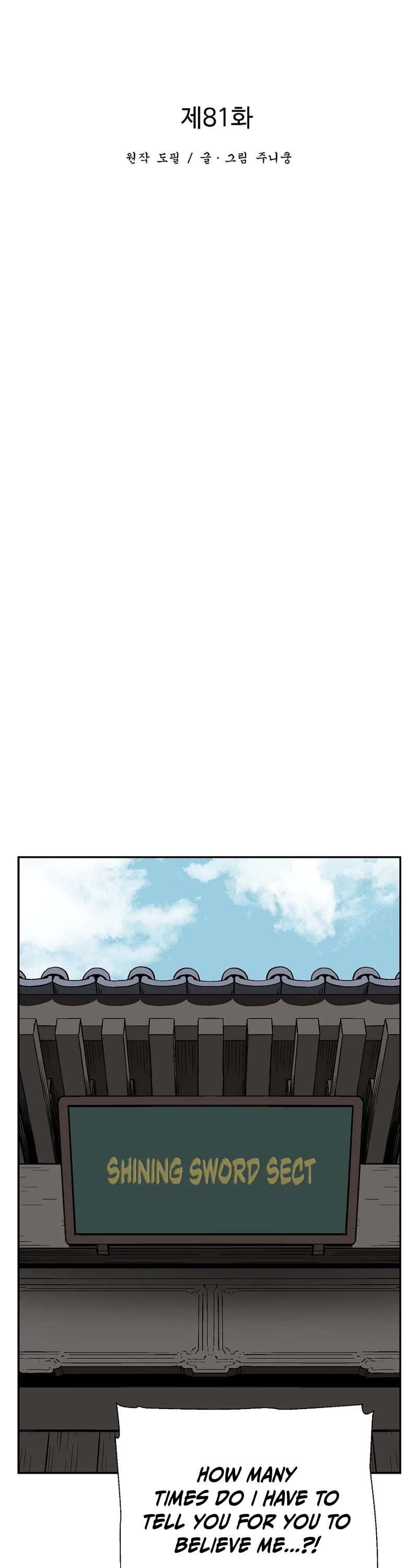 Moonlight Sword chapter 81 page 10