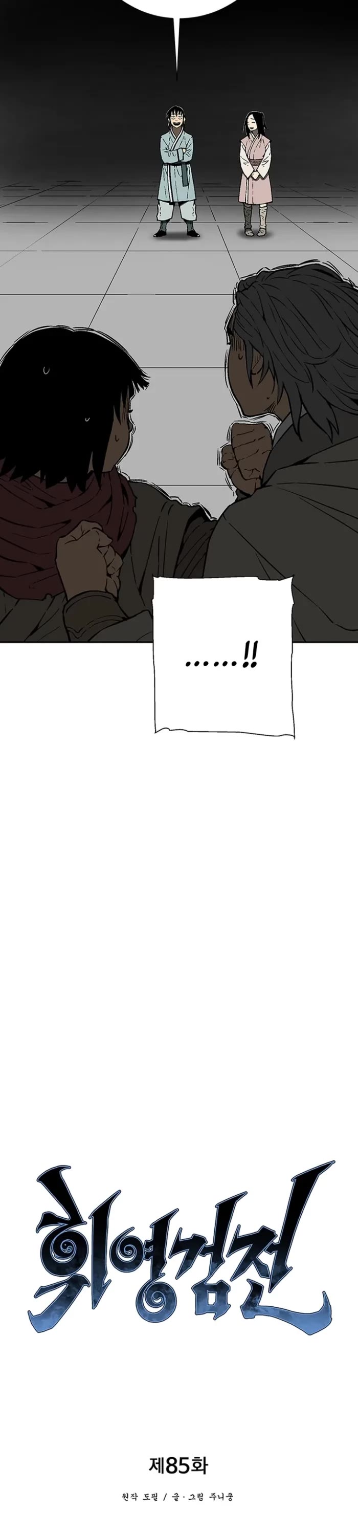 Moonlight Sword chapter 85 page 17