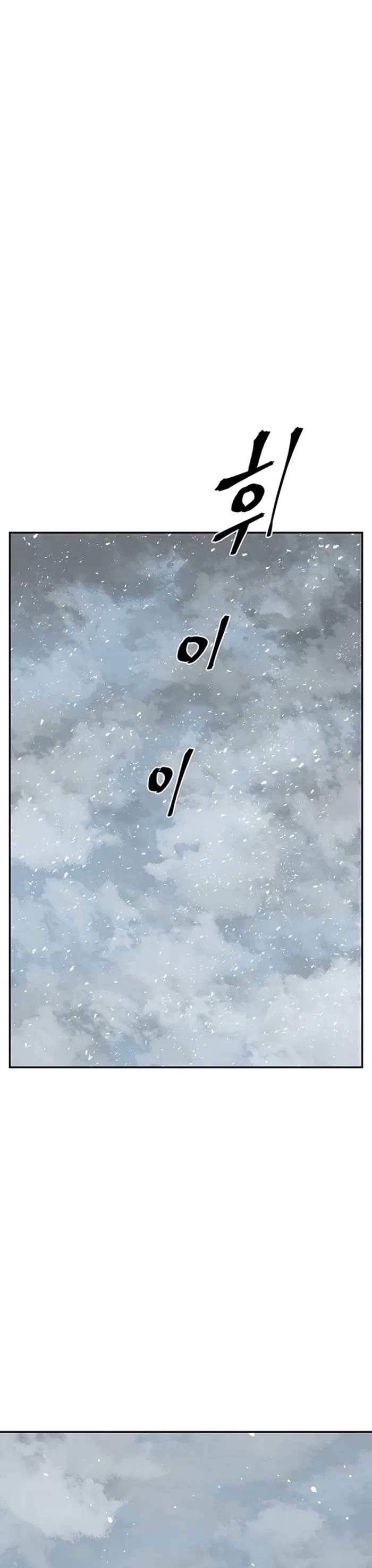 Moonlight Sword chapter 85 page 18