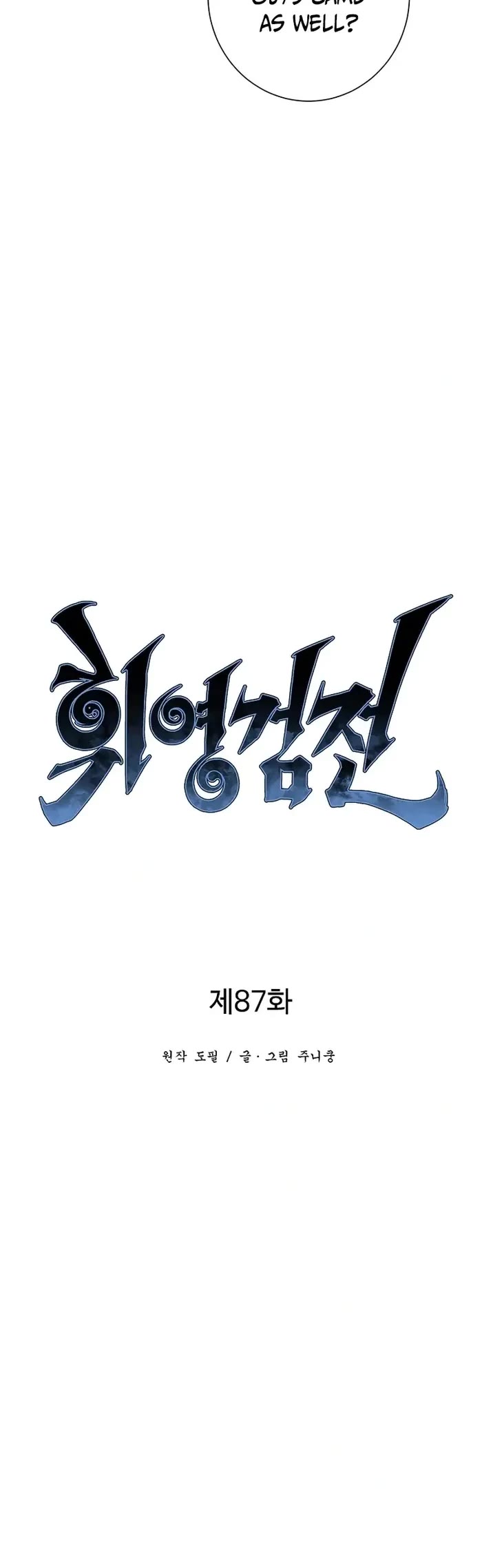 Moonlight Sword chapter 87 page 11