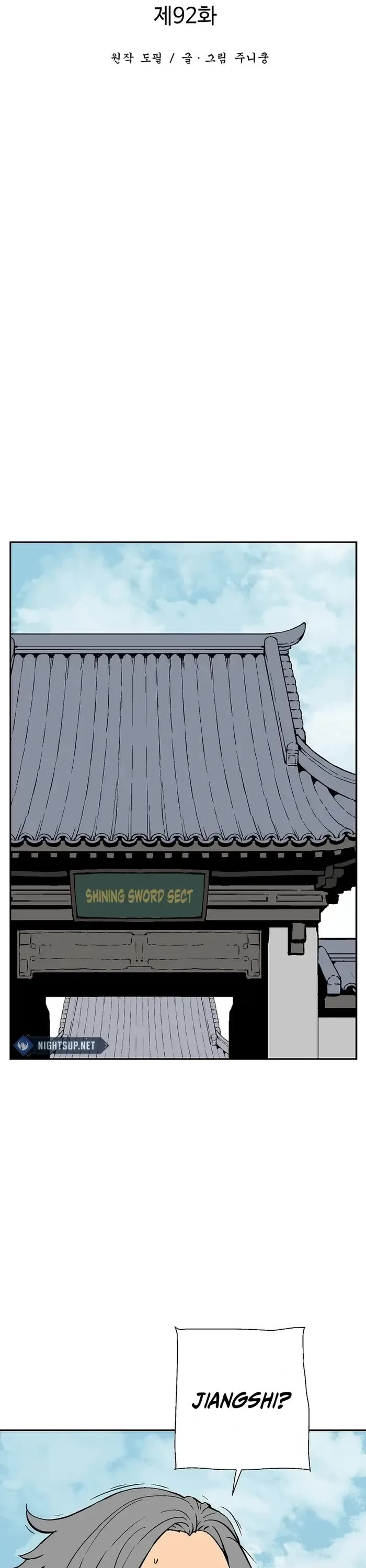 Moonlight Sword chapter 92 page 12