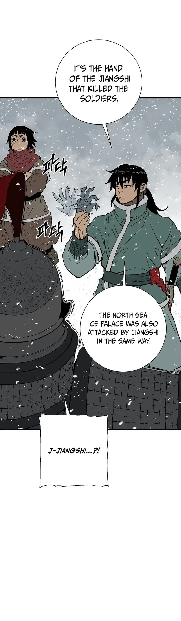 Moonlight Sword chapter 92 page 8