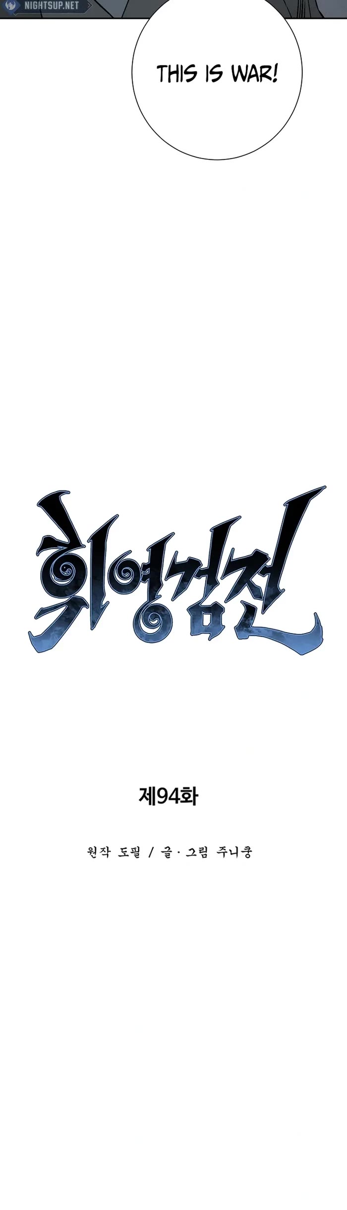 Moonlight Sword chapter 94 page 11