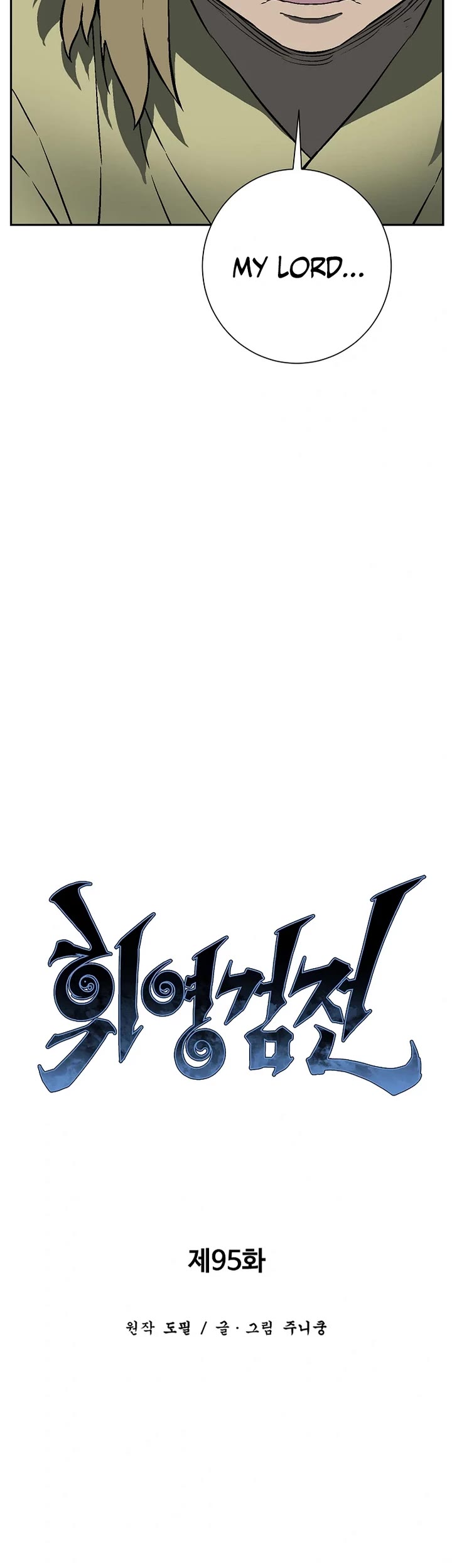 Moonlight Sword chapter 95 page 16