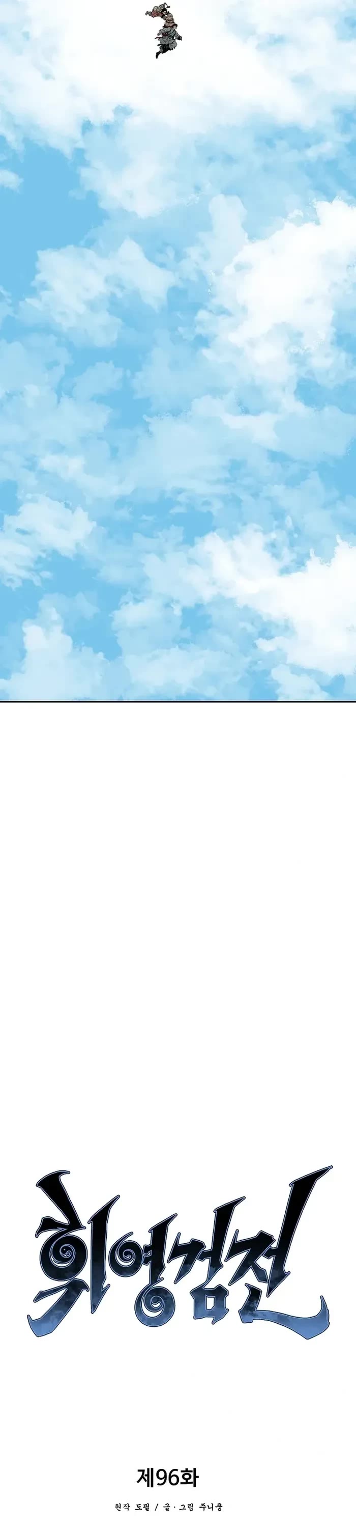 Moonlight Sword chapter 96 page 15