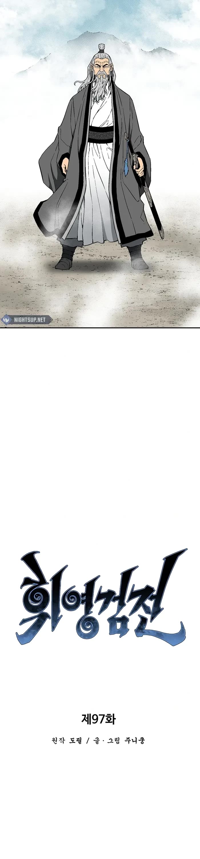 Moonlight Sword chapter 97 page 11