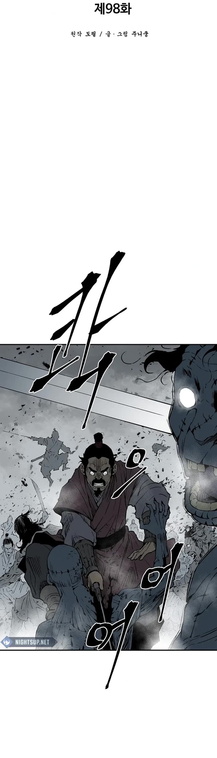 Moonlight Sword chapter 98 page 16