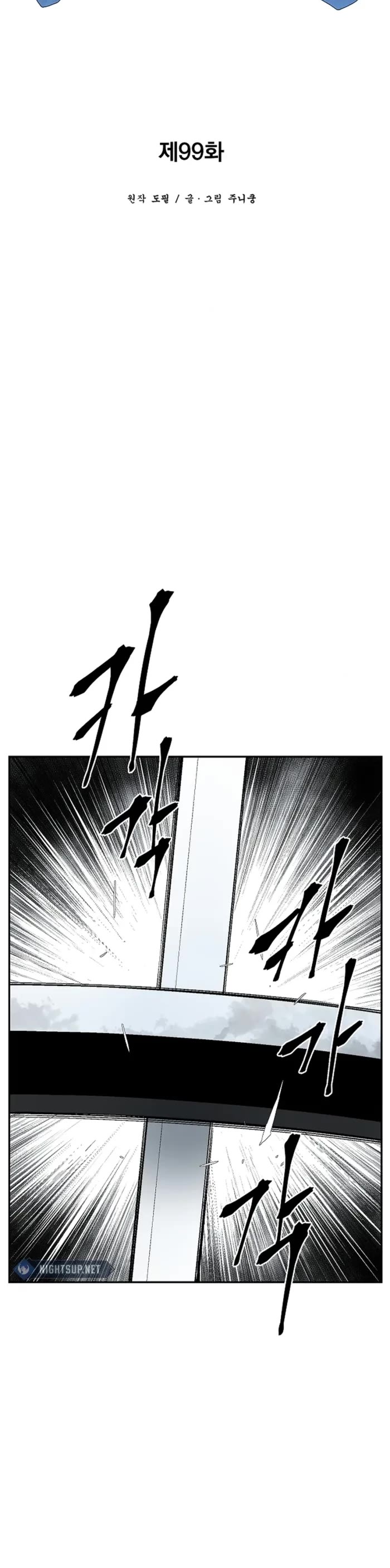 Moonlight Sword chapter 99 page 16