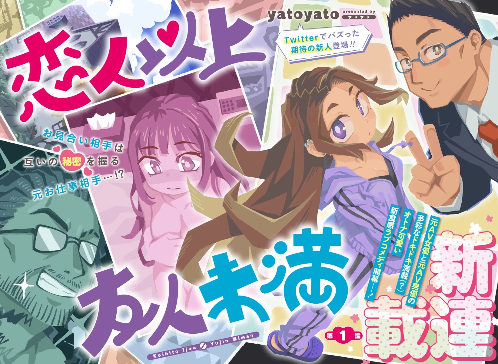 More Than Lovers, Less Than Friends chapter 1 page 1