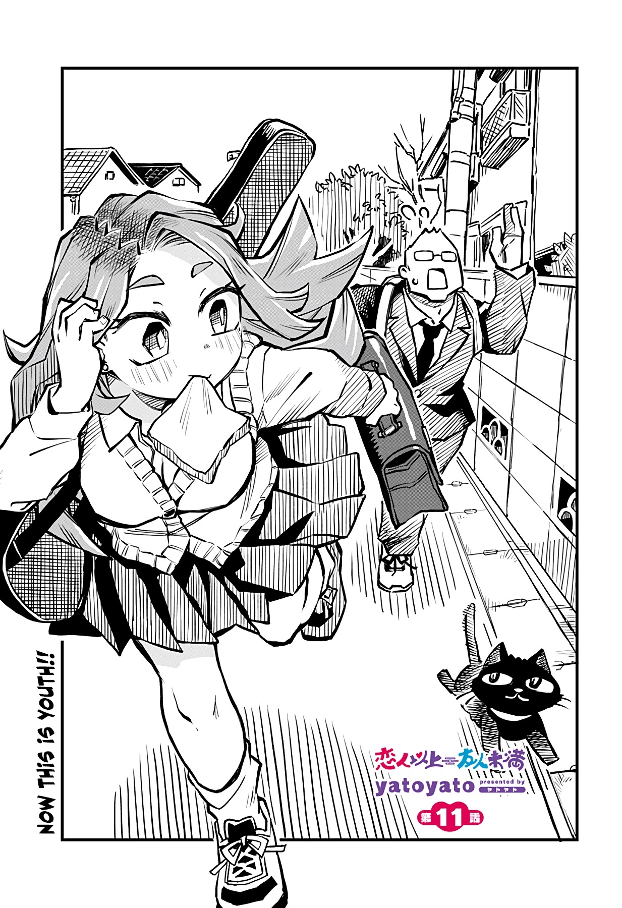 More Than Lovers, Less Than Friends chapter 11 page 1