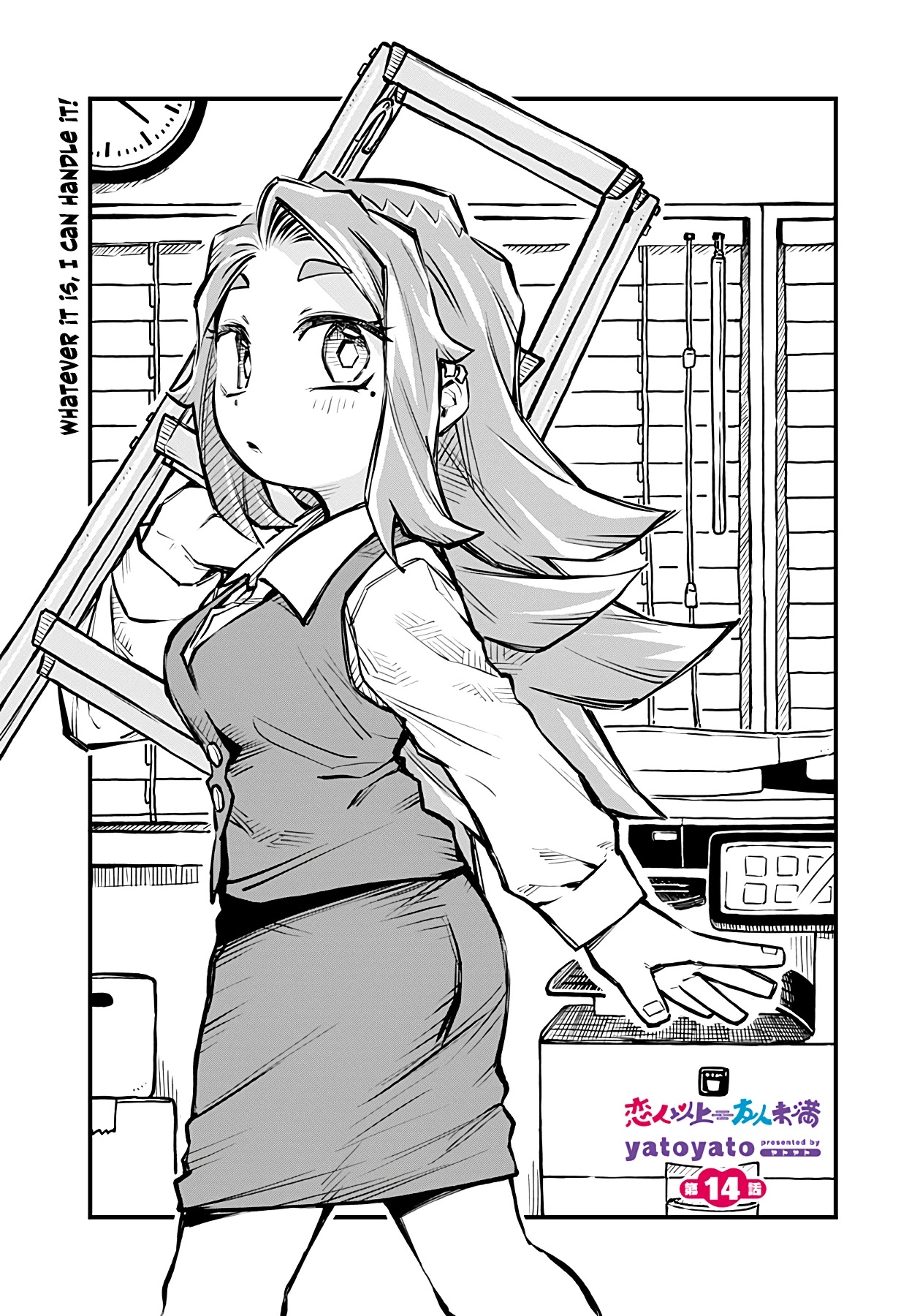 More Than Lovers, Less Than Friends chapter 14 page 1