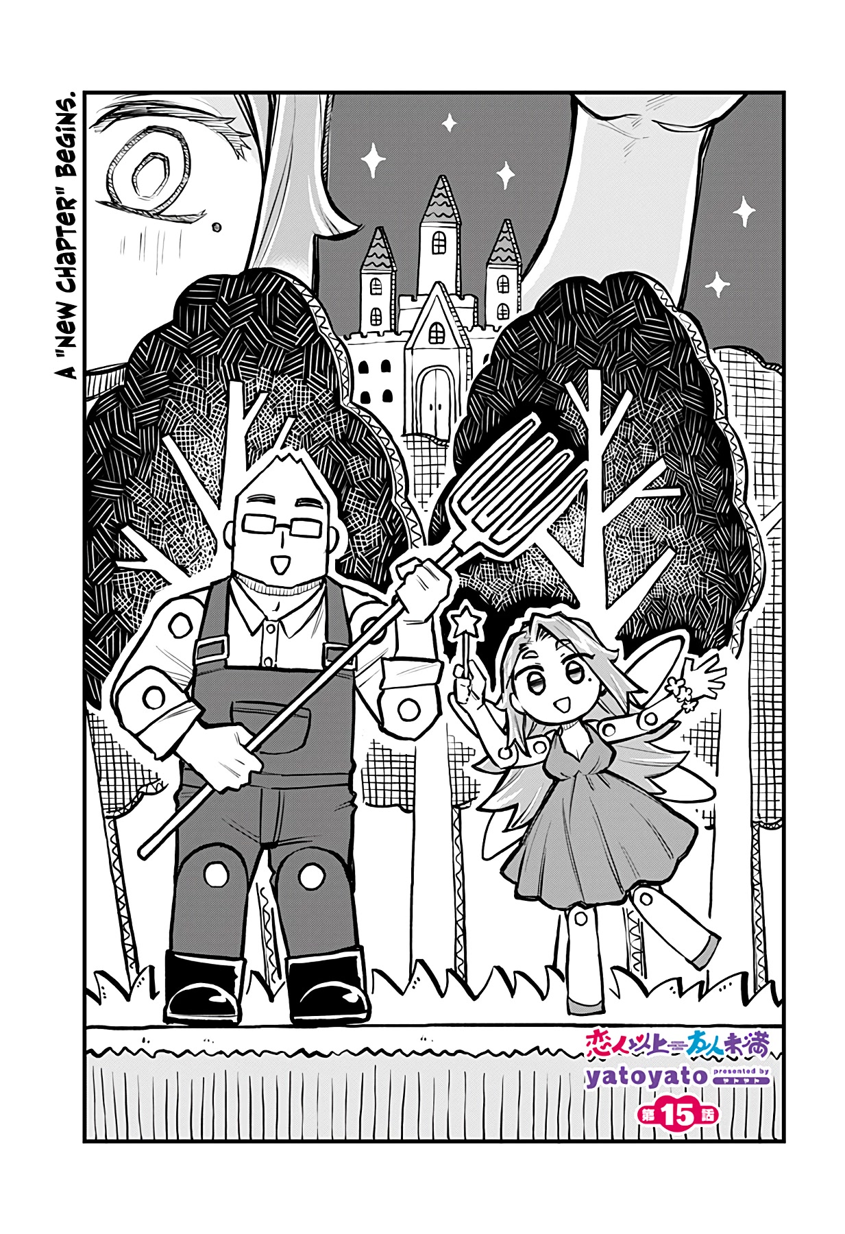 More Than Lovers, Less Than Friends chapter 15 page 1