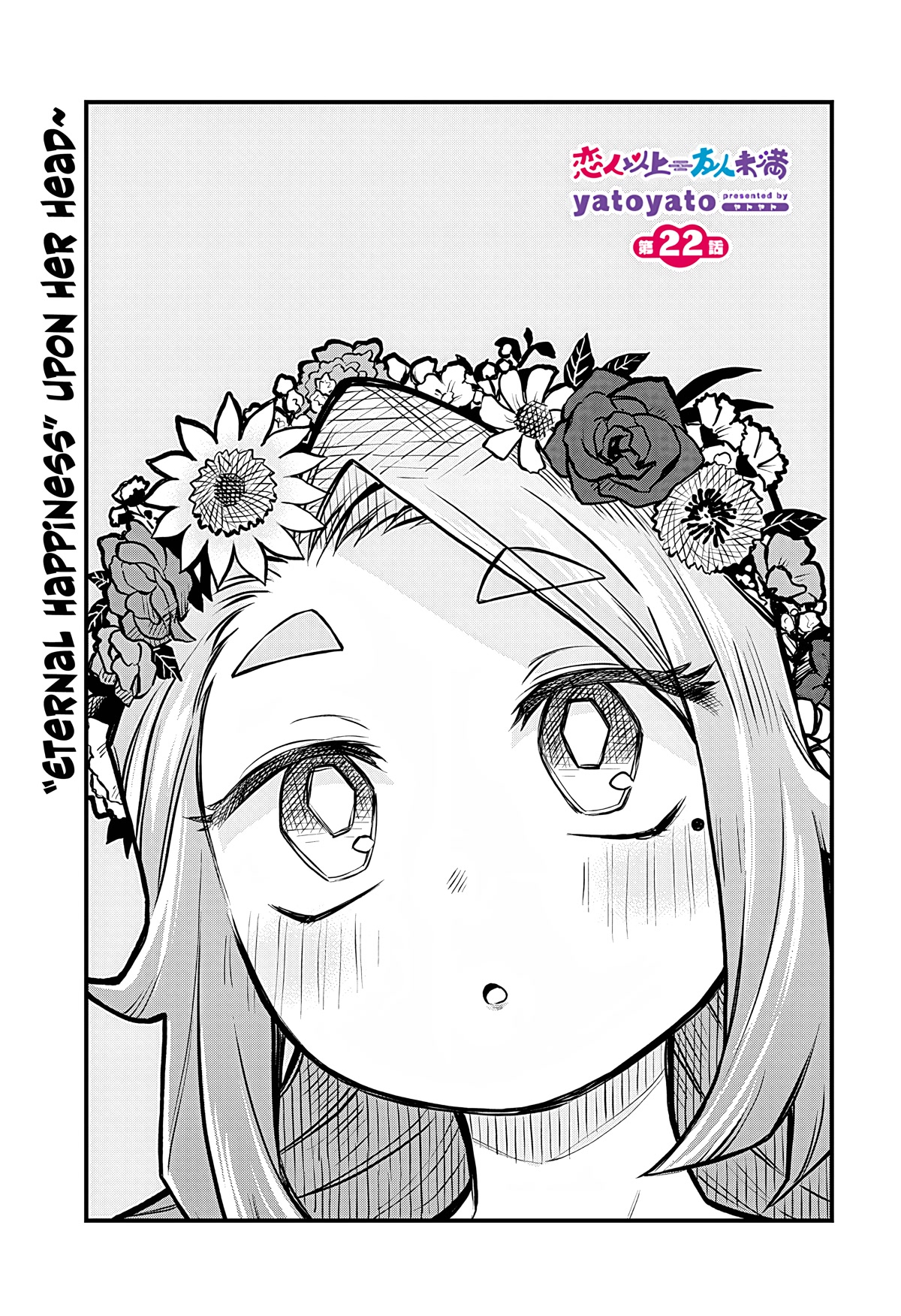 More Than Lovers, Less Than Friends chapter 22 page 1