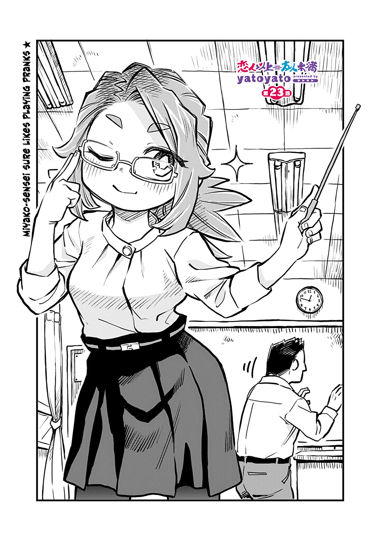 More Than Lovers, Less Than Friends chapter 23 page 1