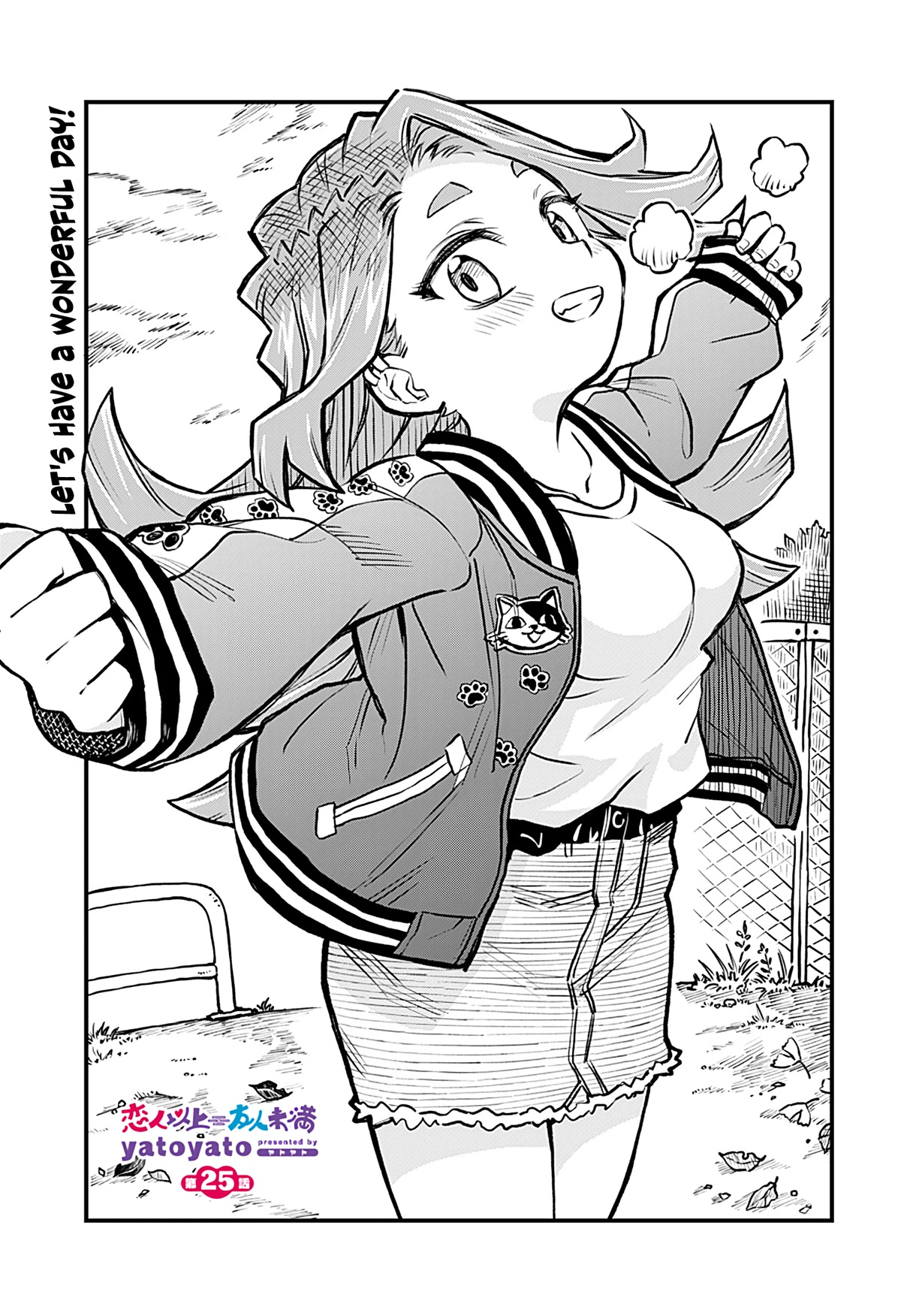 More Than Lovers, Less Than Friends chapter 25 page 1