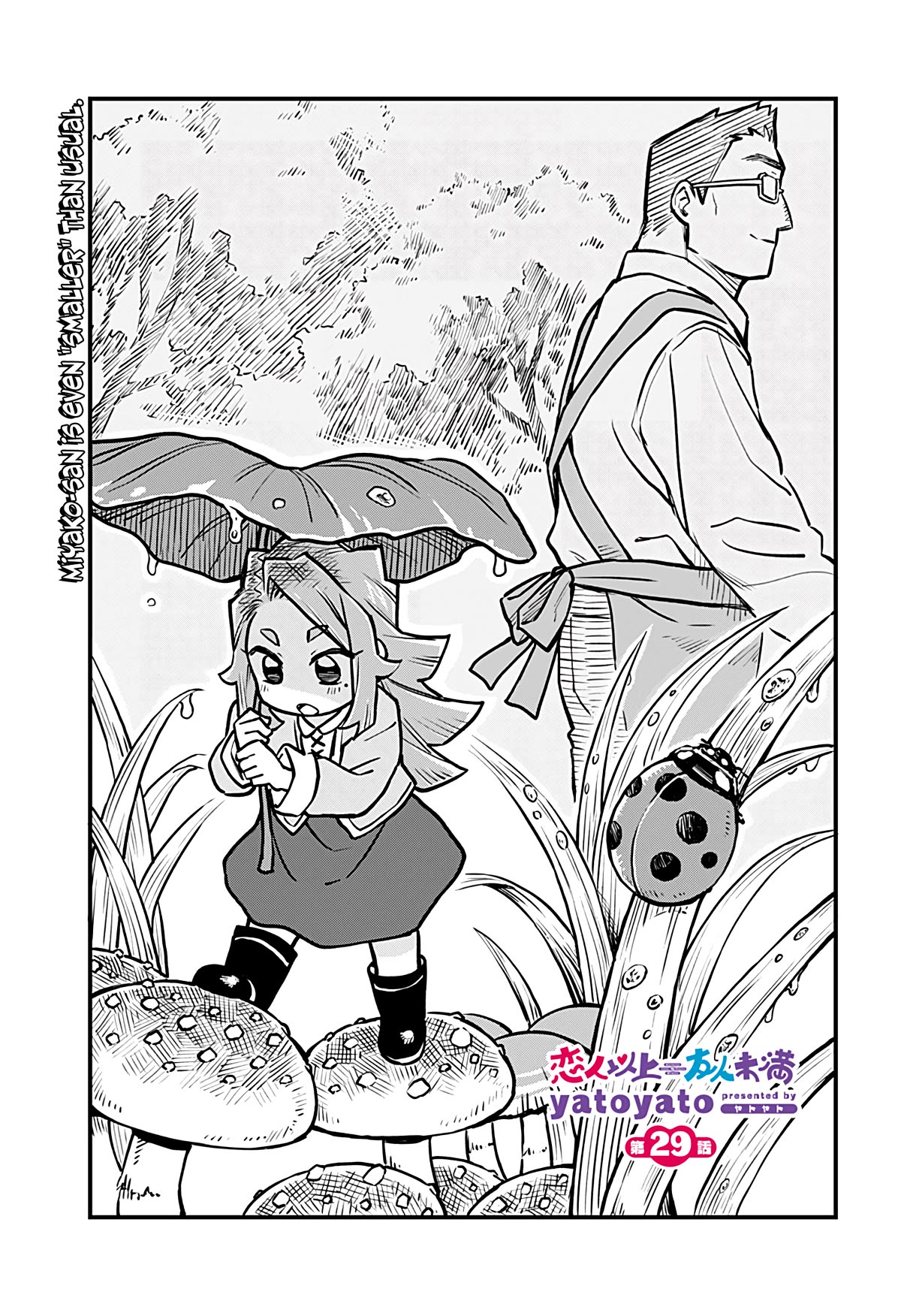 More Than Lovers, Less Than Friends chapter 29 page 1