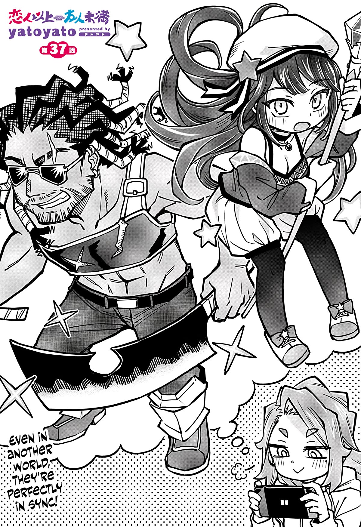 More Than Lovers, Less Than Friends chapter 37 page 1