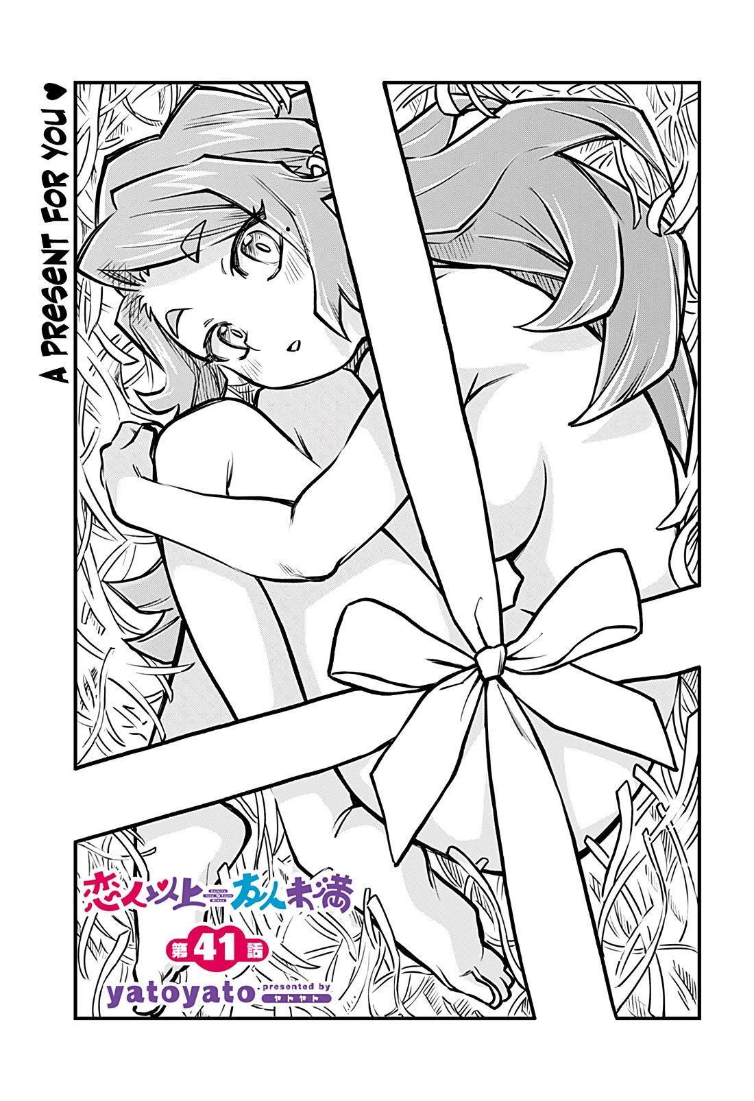 More Than Lovers, Less Than Friends chapter 41 page 1