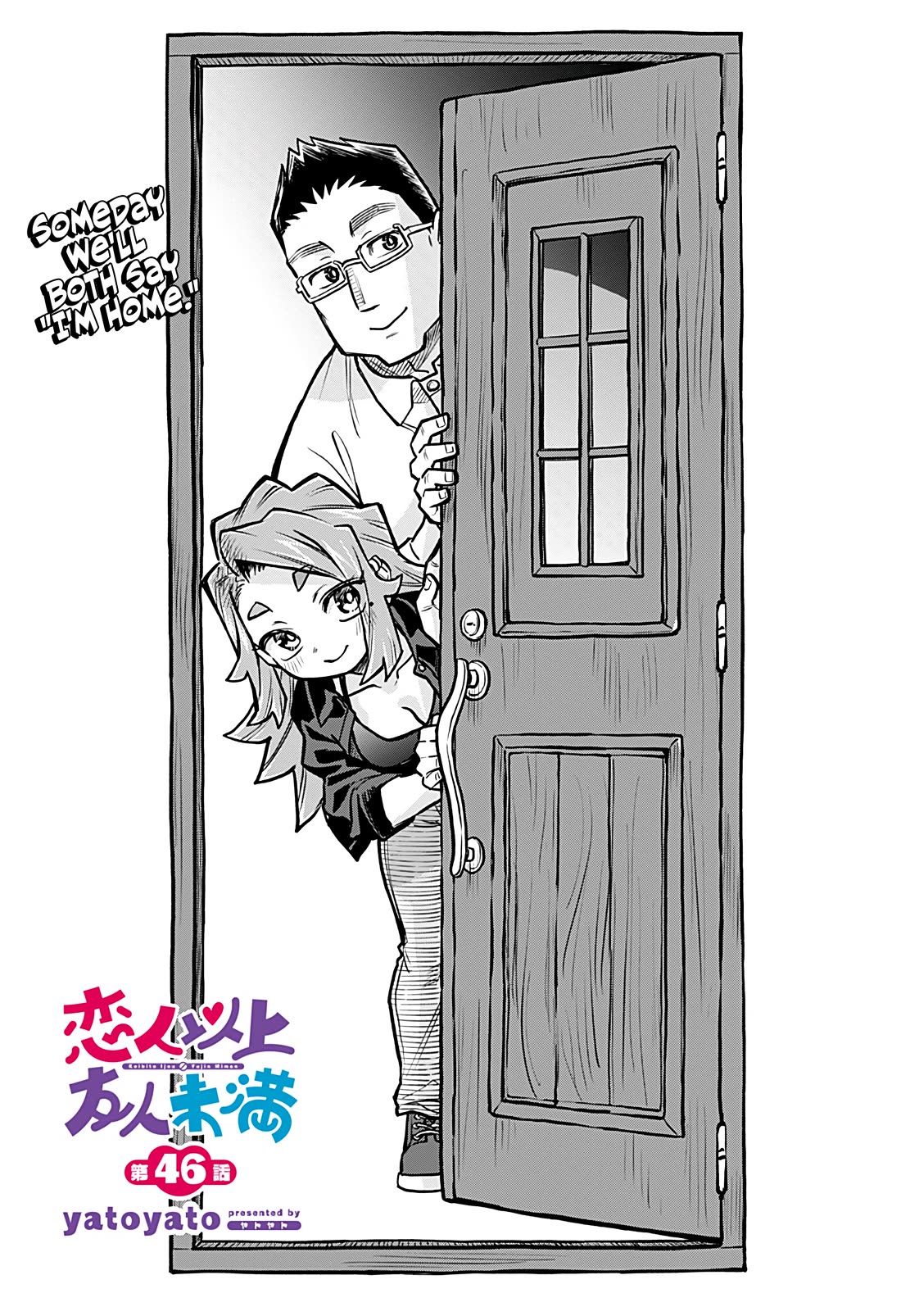 More Than Lovers, Less Than Friends chapter 46 page 1