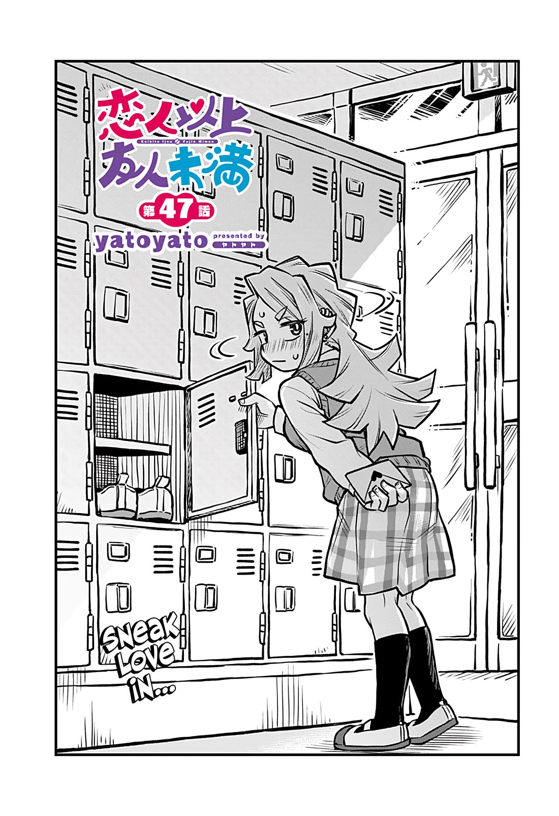 More Than Lovers, Less Than Friends chapter 47 page 1