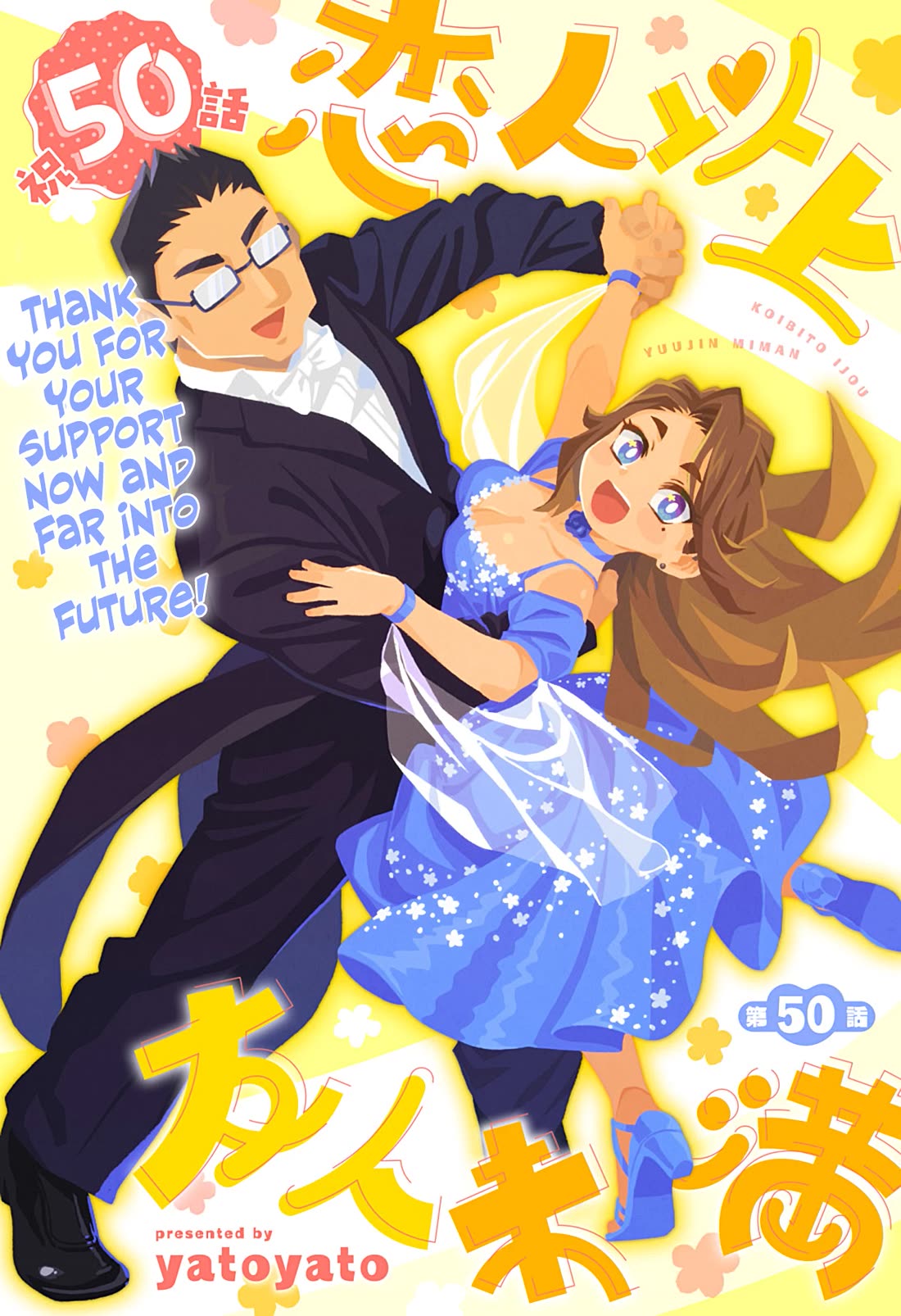 More Than Lovers, Less Than Friends chapter 50 page 1